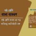 ষষ্ঠ শ্রেণি বাংলা ২য় পত্র ধ্বনিতত্ত্ব বহুনির্বাচনি প্রশ্ন