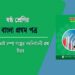সাত ভাই চম্পা গল্পের বহুনির্বাচনী প্রশ্ন উত্তর