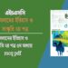 ইসলামের ইতিহাস ও সংস্কৃতি ২য় পত্র ৫ম অধ্যায় বহুনির্বাচনি