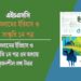 ইসলামের ইতিহাস ও সংস্কৃতি ১ম পত্র ৫ম অধ্যায় সৃজনশীল প্রশ্ন উত্তর