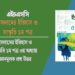 ইসলামের ইতিহাস ও সংস্কৃতি ১ম পত্র ৩য় অধ্যায় জ্ঞানমূলক প্রশ্ন উত্তর