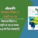ইসলামের ইতিহাস ও সংস্কৃতি ২য় পত্র ২য় অধ্যায় mcq প্রশ্ন উত্তর (গুরুত্বপূর্ণ)