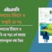 ইসলামের ইতিহাস ও সংস্কৃতি ২য় পত্রঃ ৪র্থ অধ্যায় অনুধাবনমুলক প্রশ্ন উত্তর