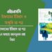 ইসলামের ইতিহাস ২য় পত্র ১ম অধ্যায় জ্ঞানমূলক প্রশ্ন উত্তর